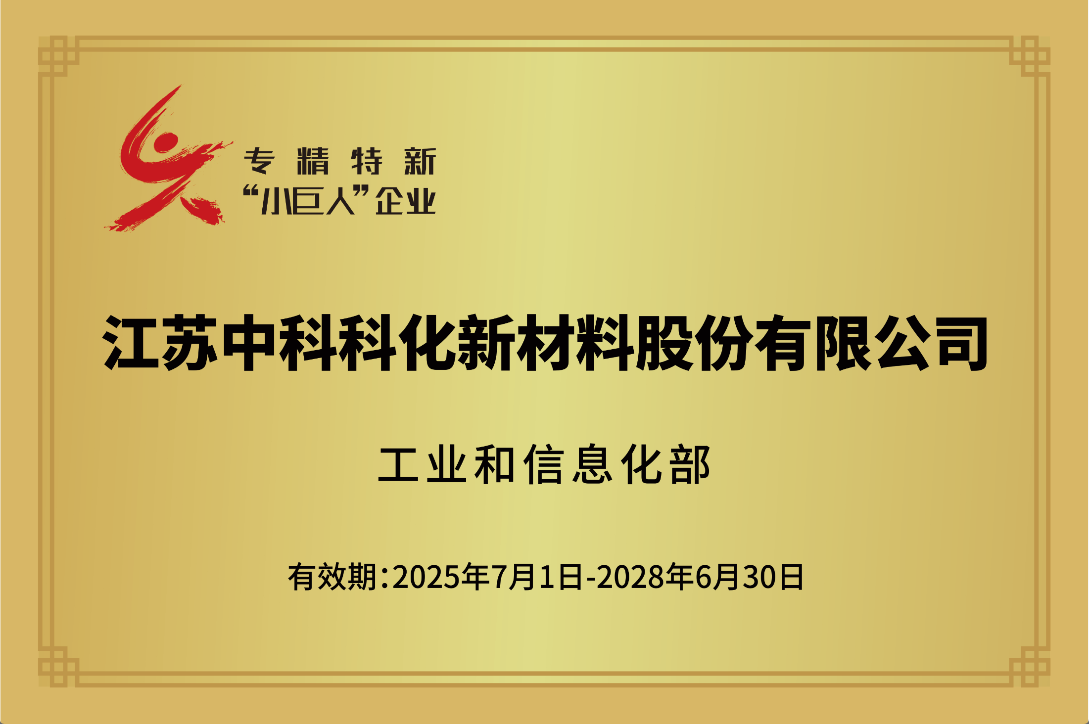 小巨人.png