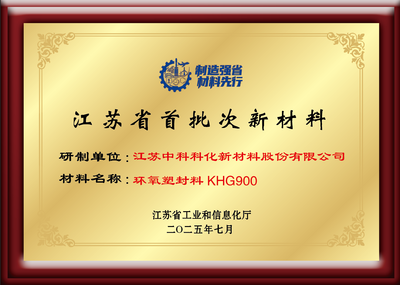 微信图片_20251028170154_25_432.png